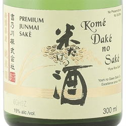 Saké Komé Dake No Yoshi No Gawa